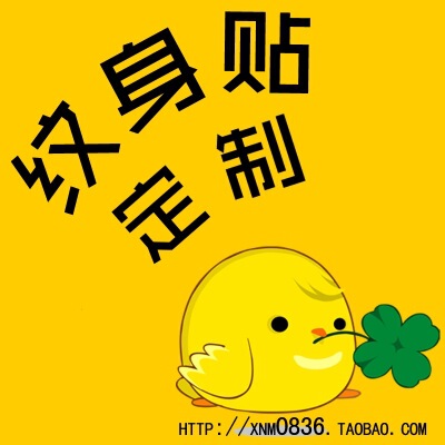 Customized Tattoo Stickers, Custom-Made Tattoo Stickers, Waterproof, Fashionable and Personalized, Custom-Made Tattoo Stickers, DIY with Pictures for Men and Women Customized Tattoo Stickers, Custom-Made Tattoo Stickers, Waterproof, Fashionable and Personalized, Custom-Made Tattoo Stickers, DIY with Pictures for Men and Women