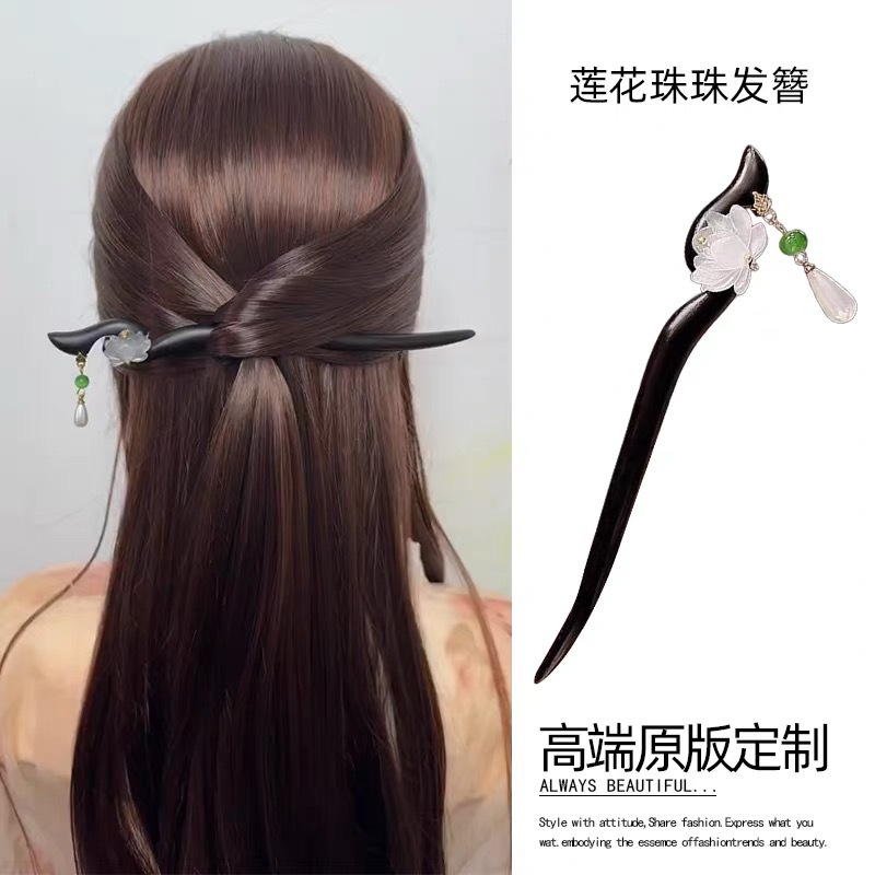 新中式莲花黑檀木发簪女国风发钗后脑勺高级感盘发簪子马面裙头饰