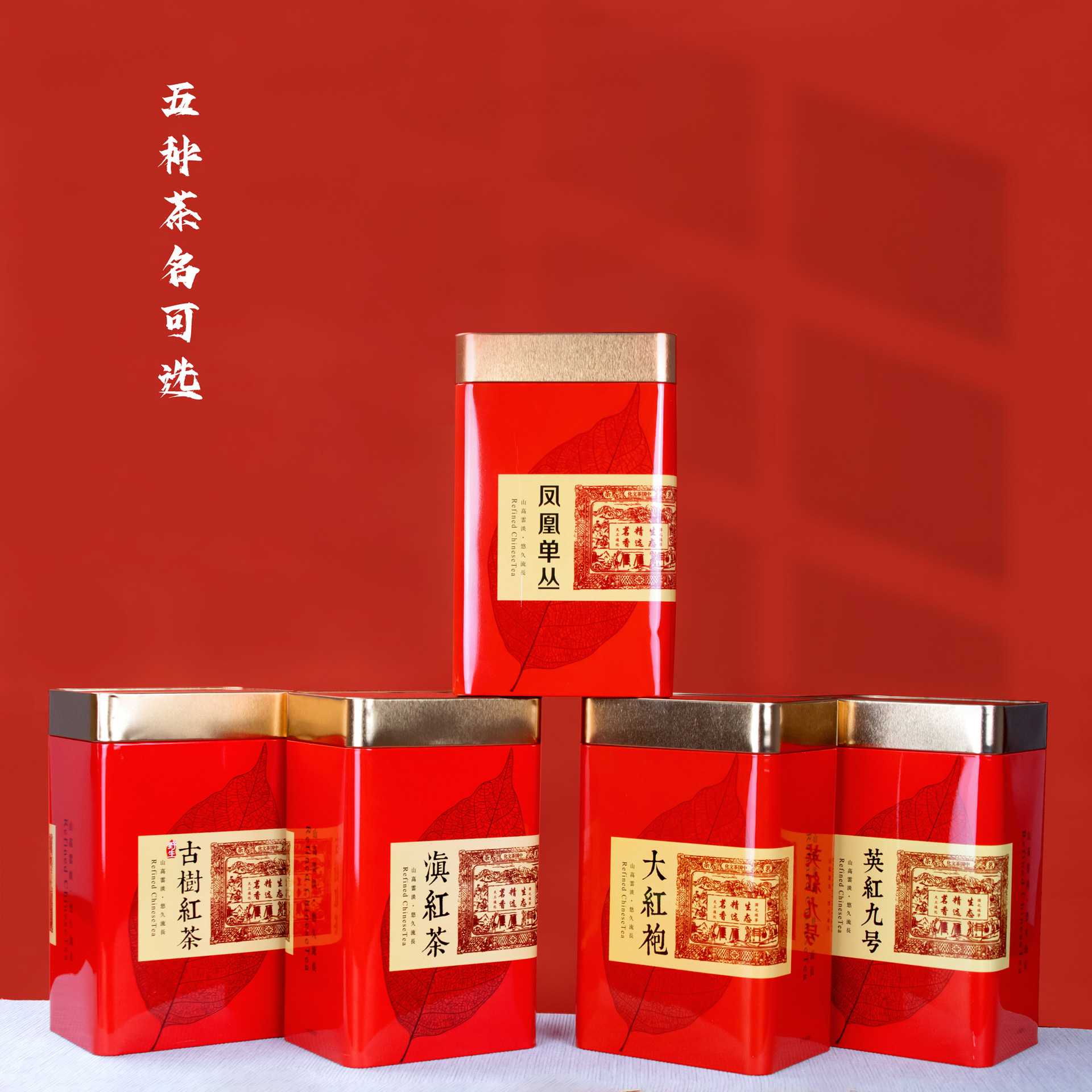 批发新款马口铁茶叶空罐系列一套一斤装礼品套装茶叶罐铁罐长方罐