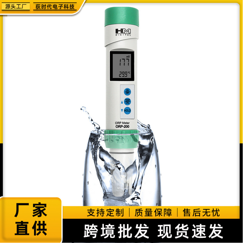 净水仪负离子检测仪富氢笔氢测试笔氧化还原电位测试富氢ph测试器