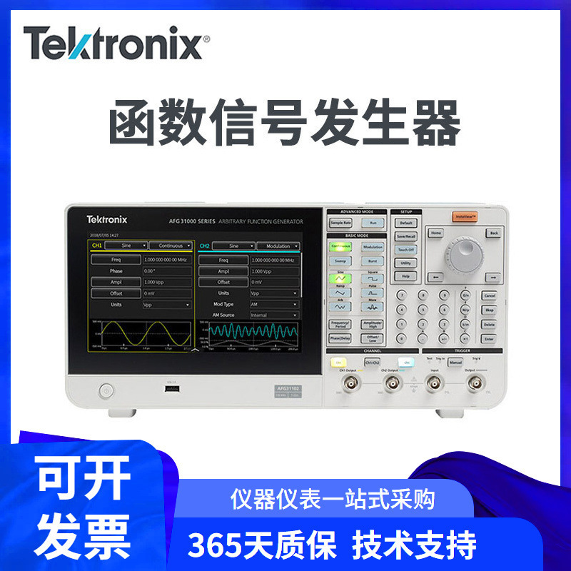 Tektronix泰克AFG31021任意波函数发生器 AFG31251单通道2500MHz