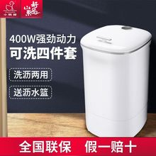 小鸭牌WPZ4512J小型婴儿童单桶筒家用半全自动迷你洗衣机内衣裤