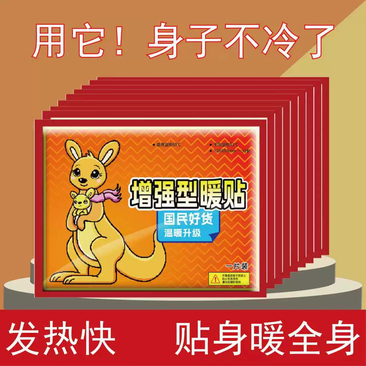 鼠暖宝宝贴办公自发热暖身冬天热敷帖暖贴暖宝宝宫寒暖身贴