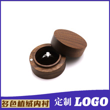首饰盒创意实木制戒指盒珠宝收纳盒 圆形时尚木质黑胡桃木戒指盒