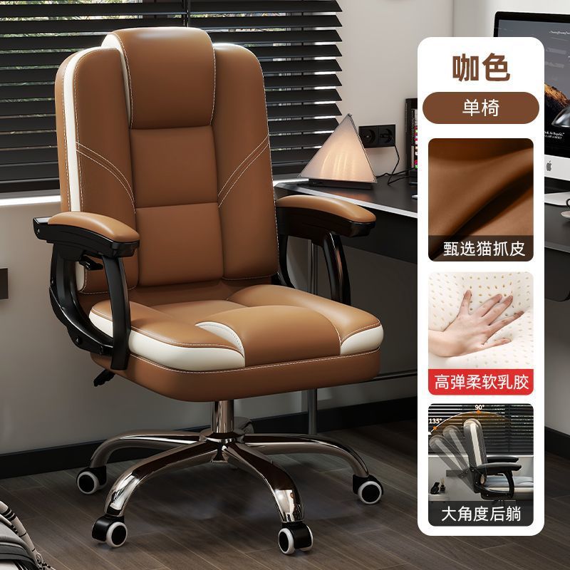 silla de oficina silla de oficina comodidad silla de sofá de computadora silla de ocio silla de oficina silla de negocios silla de ordenador