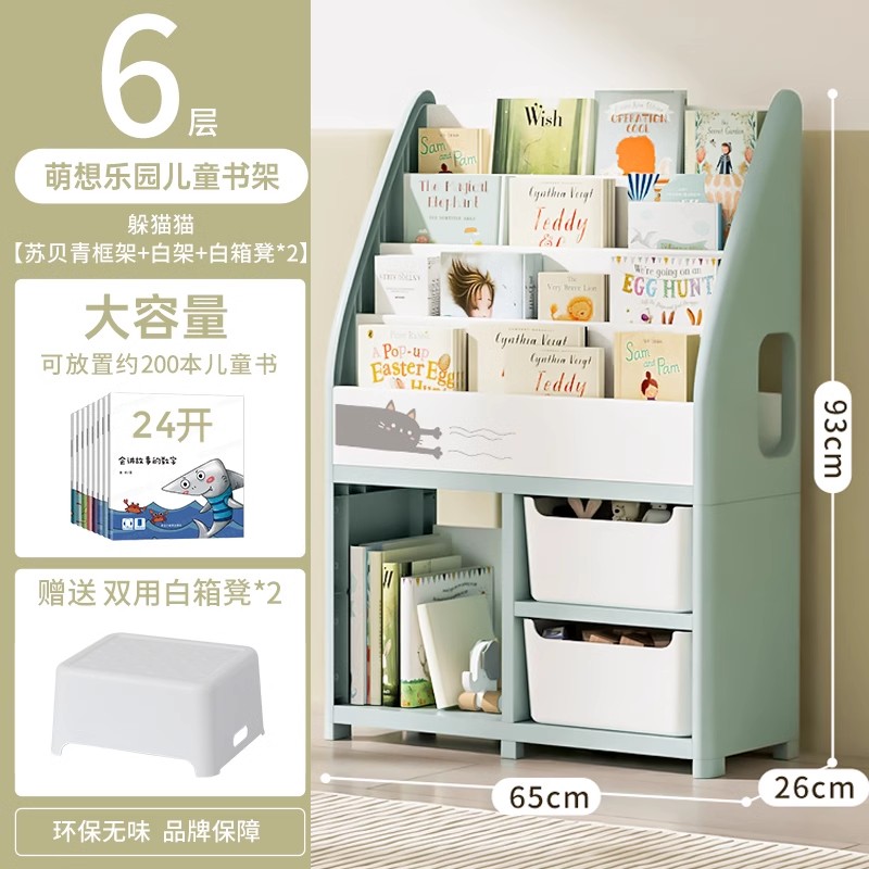 ₩6단 [책장 4단 + 수납장 2단, 수납 스툴*2 증정] 숨바꼭질