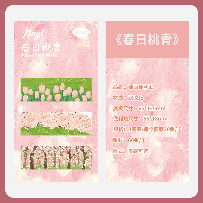 Pintura al óleo índice de pegatinas de alto valor facial estudiantes con ins simple cuentas de mano papel de notas con paisaje pegajoso