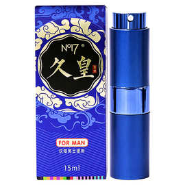 久皇喷剂15ml男用喷剂男士延迟喷雾剂no17成人情趣用品油