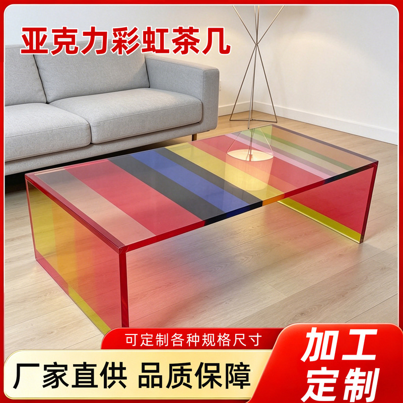 New color gradient acrylic rectangular table acrylic colorful gradient square table support sample production