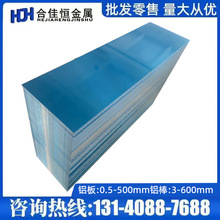 2024-T3511氧化铝板  2024-O态高强度铝板 6061-H18加工零件铝板