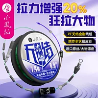 Оптовая продажа набора безузловой лески Xiaofengxian для рыбалки, полный комплект PE лески для ловли карпа и крупного карпа