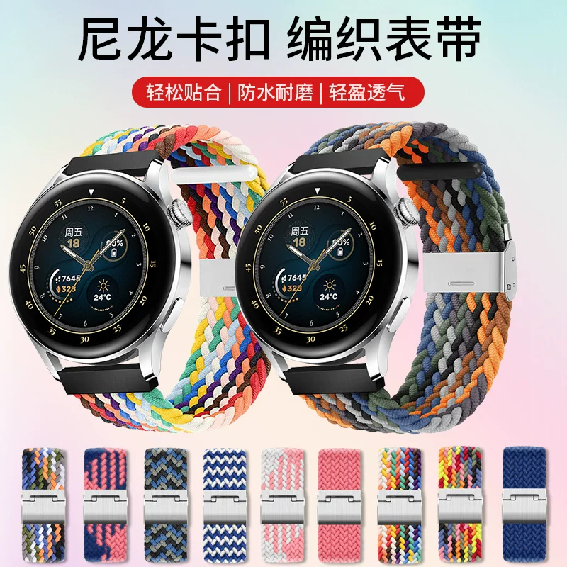 Huawei, nylon woven watch strap, bracelet