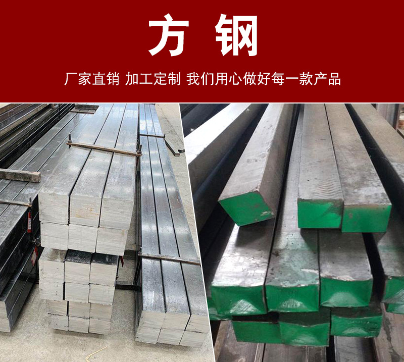 方钢厂家现货热轧q235b方钢80#50#60#钢材热轧规格全实心方钢