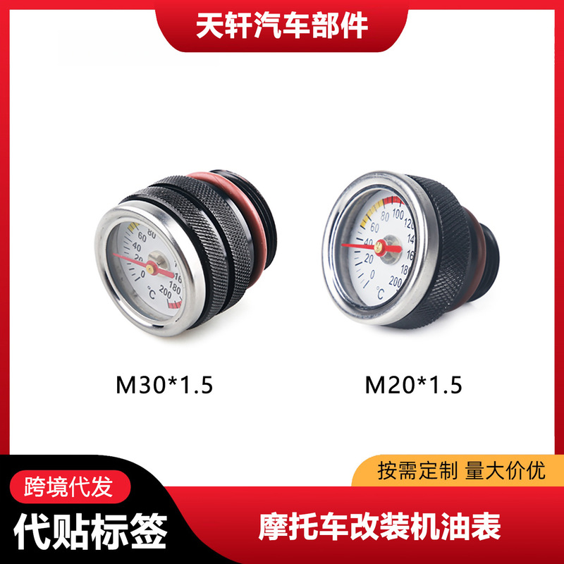 Motorcycle Modified Parts Oil Gauge Engine Temperature Gauge Oil Dipstick Accessories M30X1.5 M20*1.5