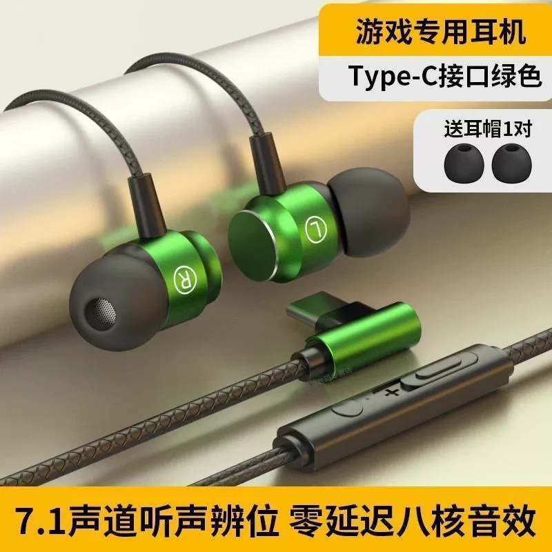 Игровая гарнитура для киберспорта с интерфейсом Type-C, внутриканальная, кабель с изгибом и микрофоном