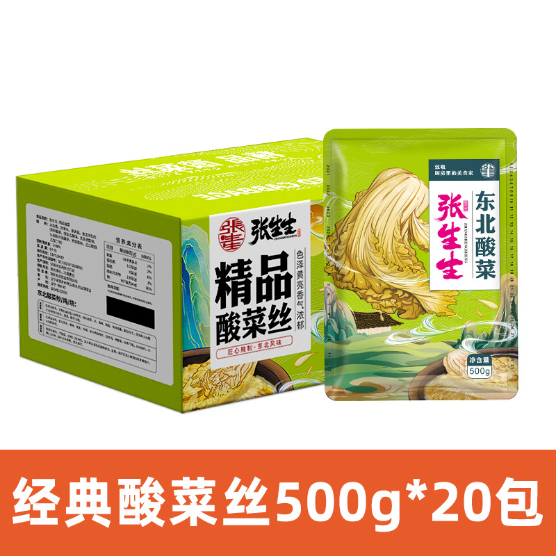 [도매상용] 절인 양배추 조각 500g*20팩
