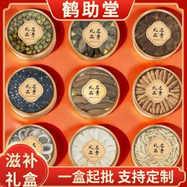 参类滋补品;藏红花;冬虫夏草