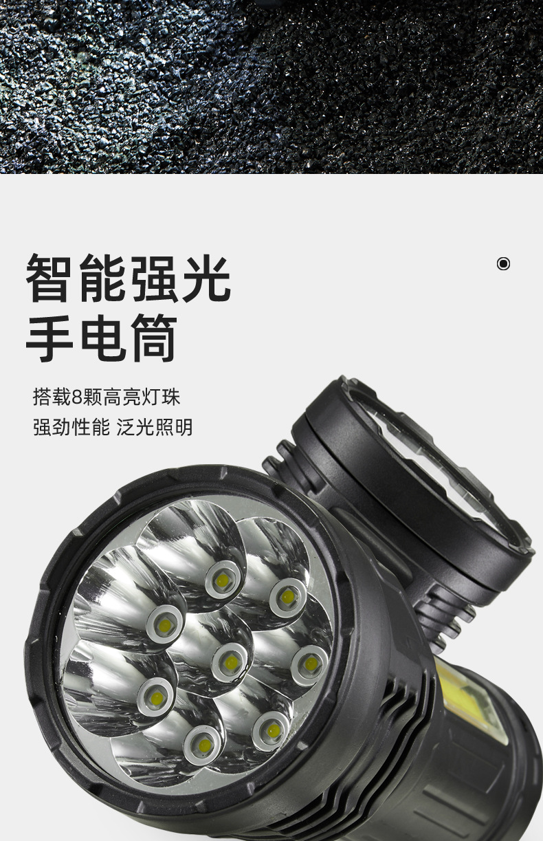 手电筒