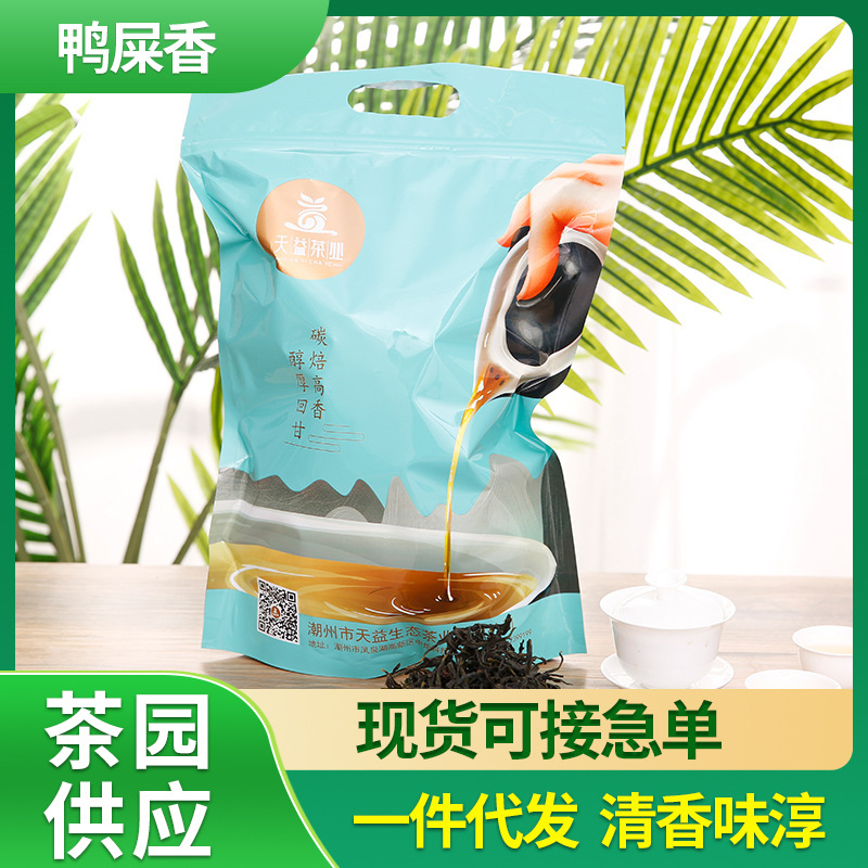 潮州市天益生态茶业有限公司