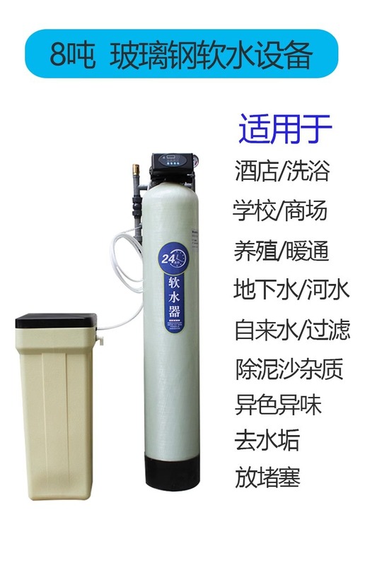 工業全自動軟水処理設備浄水器井戸水地下水ボイラー水垢除去土砂軟水機|undefined