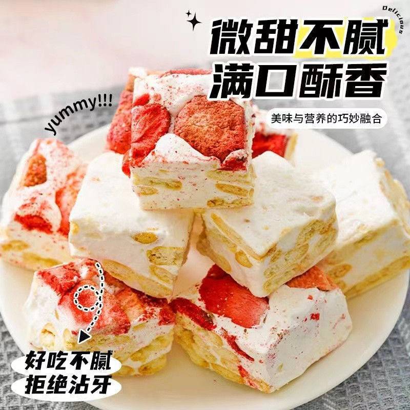 イチゴヤギミルクスノーフレークスナックカジュアルスナックインターネットセレブペストリーフリーズドライイチゴサンドイッチ個別包装スナック|undefined