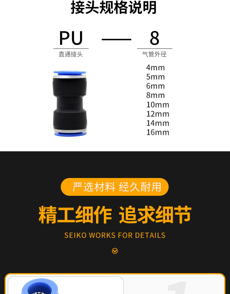 PU快速接頭詳情_(kāi)07.jpg