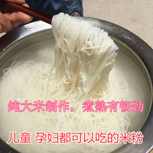 江西撫州米粉江西農家手工米粉干孕婦米粉米線 純大米5斤南昌特產