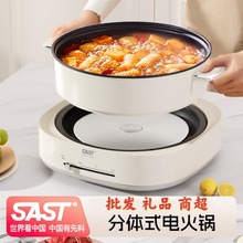 SAST/SM-8946家用多功能分体电火锅煎炒炸煮不粘电热锅电煮锅礼品