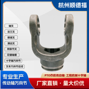 Auto parts universal joint fork drive shaft accessories factory direct sales