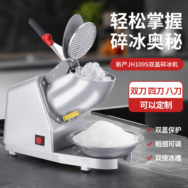 Commercial Mixer Double Knife Double Cover Ice Crusher Snowflake Shaved Ice Milk Tea Shop Household Ice Powder Machine Ice Crusher