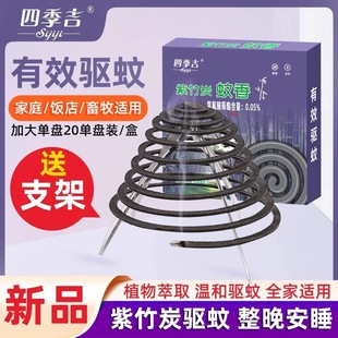 Fly and Mosquito Repellent for Hotel Kitchens, Restaurants, Farms, Odorless and Smokeless Outdoor Toilets, Mosquito Repellent for Restaurants, Powerful