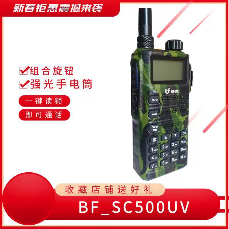 Beifeng SC500 УФ-двухсегментная камуфляжная рация для активного отдыха, внедорожного туризма, альпинизма, тактическая портативная рация для экстренной связи