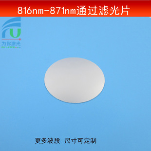 816-871���Lͨ�^�V��Ƭ�t��̲�ͨ��Ƭ�뎧��55nm���t���R����