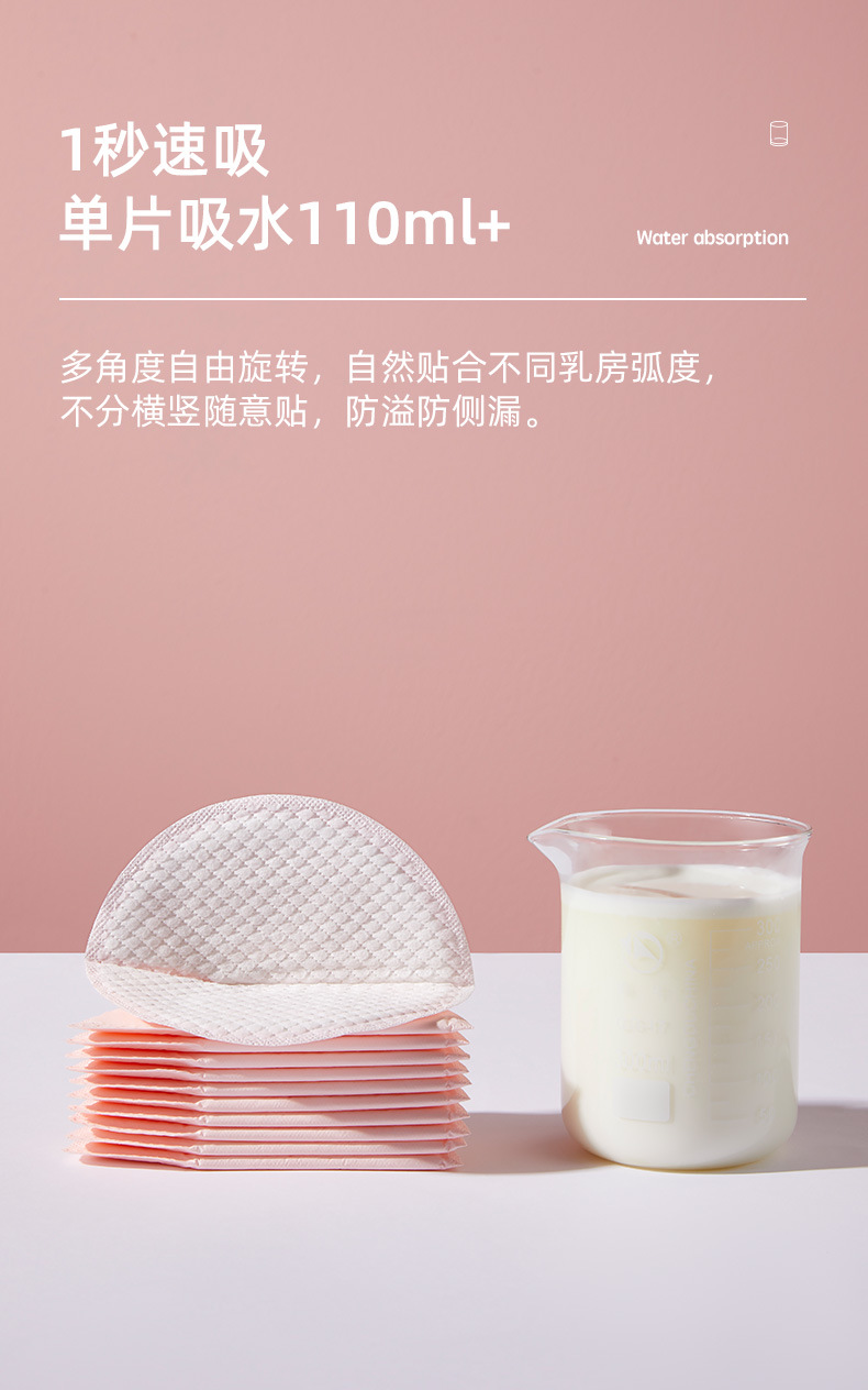 乳垫详情_07.jpg