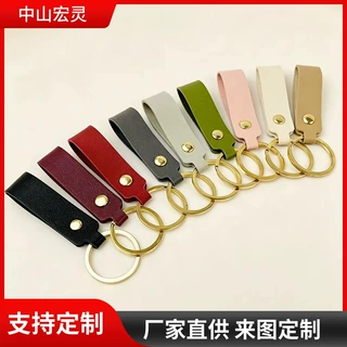 跨境创意简约皮革钥匙扣便携PU皮质钥匙扣可丝印LOGO汽车挂件礼品