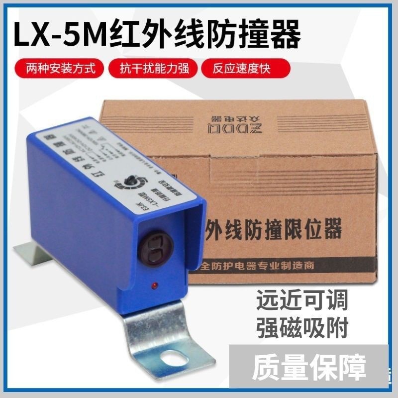 行车红外线防撞器限位行程光电开关强磁起重机E3JK-LX5M天车大车