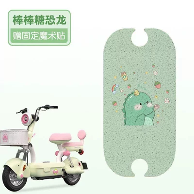 Electric vehicle foot mat: Foot Mat Waterproof Battery Car - lollipop-dinosaur-high-quality-silk-circle-waterproof-and-dustproof