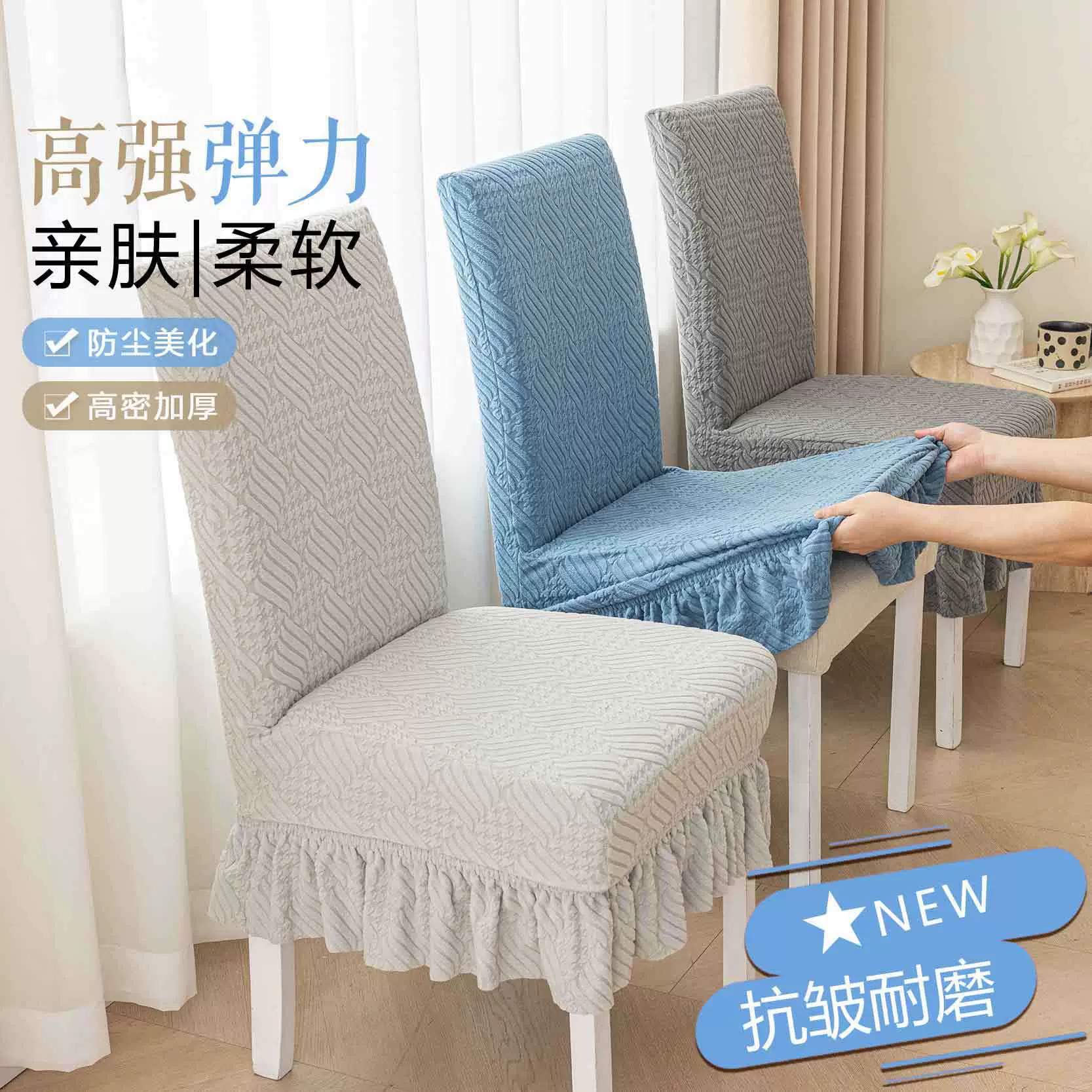新款提花裙摆椅子套餐椅套罩加厚弹力靠背一体凳子套防滑四季通用