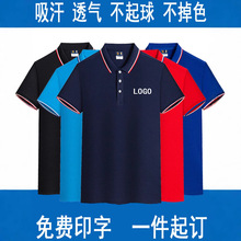 polo衫企业工作服印LOGO定制夏季翻领短袖男女工衣团体衫刺绣diy