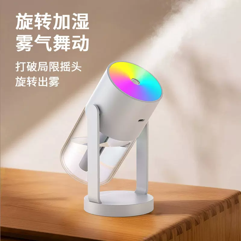 跨境新款家用七彩摇头加湿器氛围灯香薰喷雾车载轻音补水加湿器