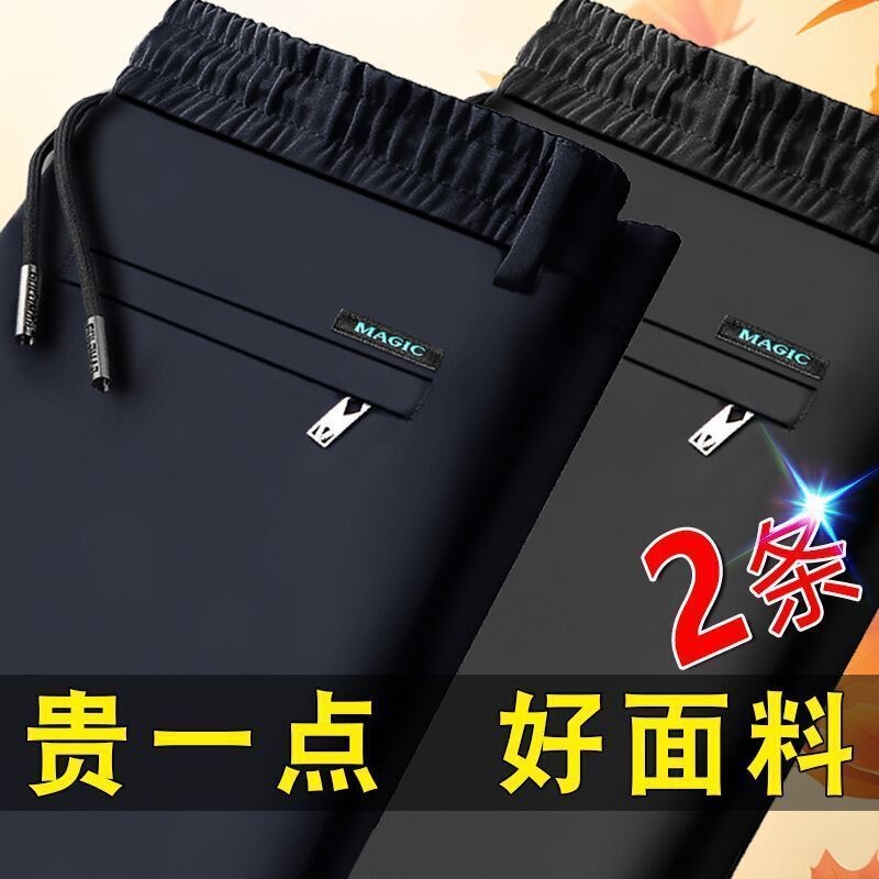 Middle-aged Men's Spring and Autumn Ice Silk Loose Straight Casual Pants Non-ironing Anti-wrinkle High Elastic plus size Thin Sports Pants for Men Middle-aged Men's Spring and Autumn Ice Silk Loose Straight Casual Pants Non-ironing Anti-wrinkle High Elastic plus size Thin Sports Pants for Men