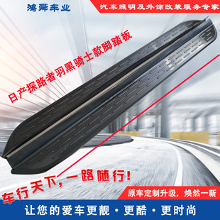 Pathfinder Foot Pedal Pathfinder Feather Black Knight Side Pedal Pathfinder Anti-collision Side Beam Welcome Side Pedal
