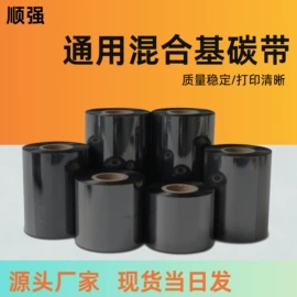 不干胶标签;色带、碳带;打印机配件