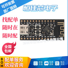 �_�l�� ESP32-C3FH4���İ� Bluetooth 5 2.4Ghz Wi-Fiģ�K�_�l��