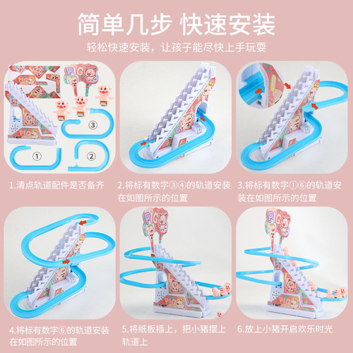 Internet celebrity electric music piglet stair climbing toy duck electric track slide set educational assembly toy
