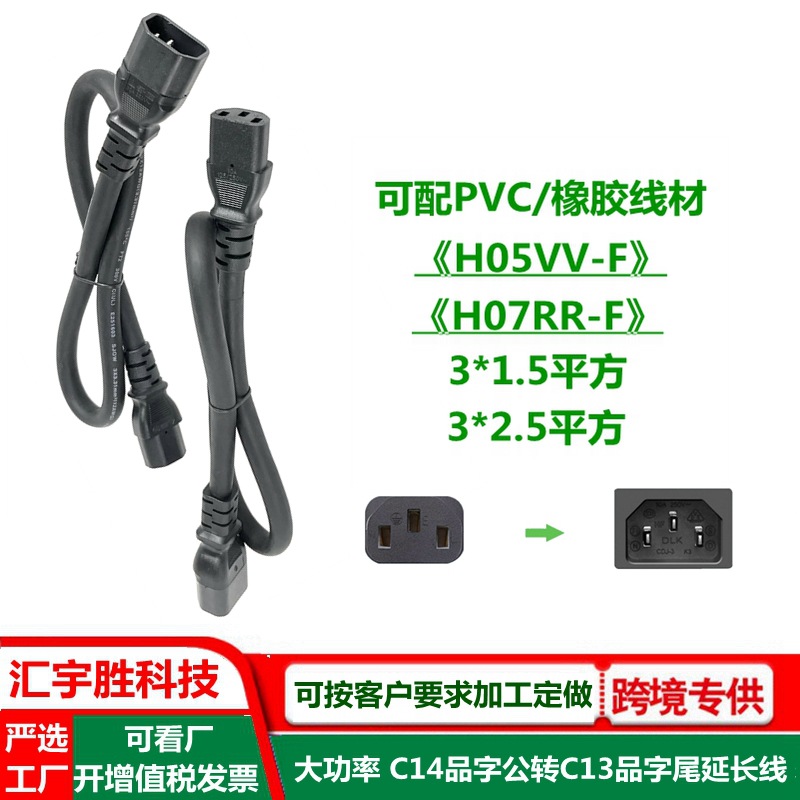 10a品字公品字尾电源线 2.5平方 电脑机箱机柜C13转C14转接延长线