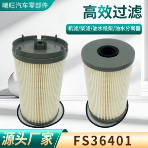 Fs36401 Automotive Diesel Fuel Water Separator Filter Element Special Filter for Heavy Trucks and Construction Machinery Fs36401