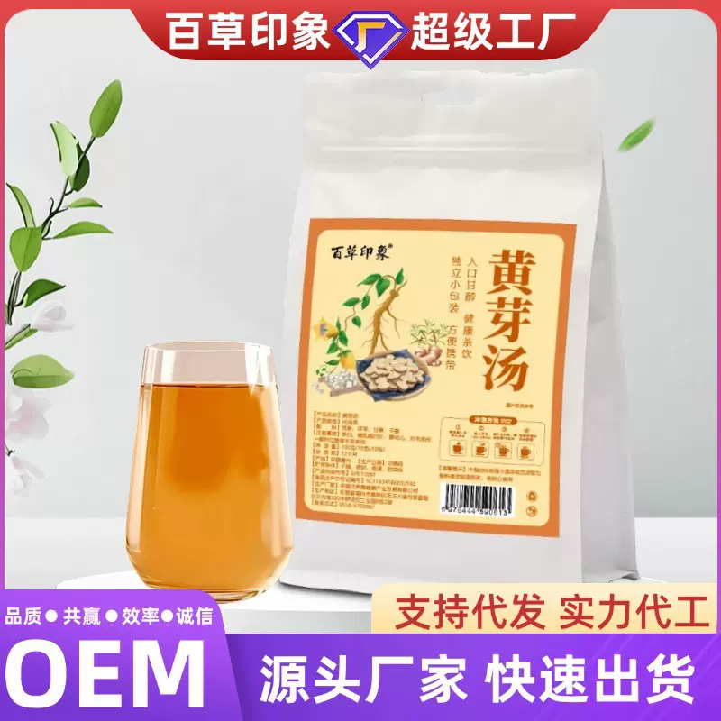 黄芽汤茯苓党参甘草夏天管理必备某音同款源头工厂现货直发
