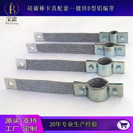 实验电炉;其他电热设备;硅碳棒