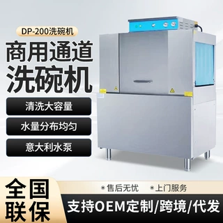商用大型通道长龙式洗碗机 全自动带烘干高温消毒学校食堂洗碗机